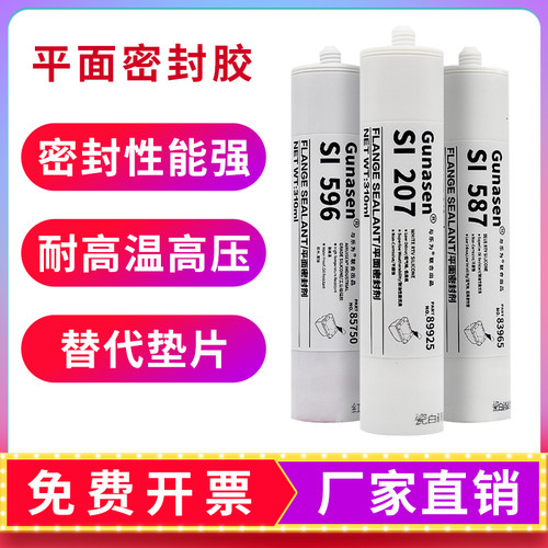 古纳森平面密封胶密封性好