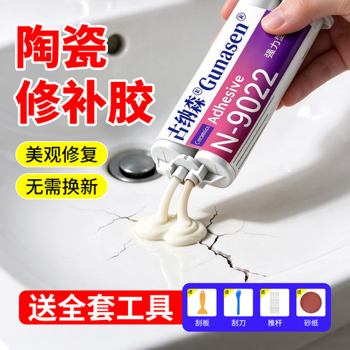 陶瓷无痕强力防水裂缝修补胶
