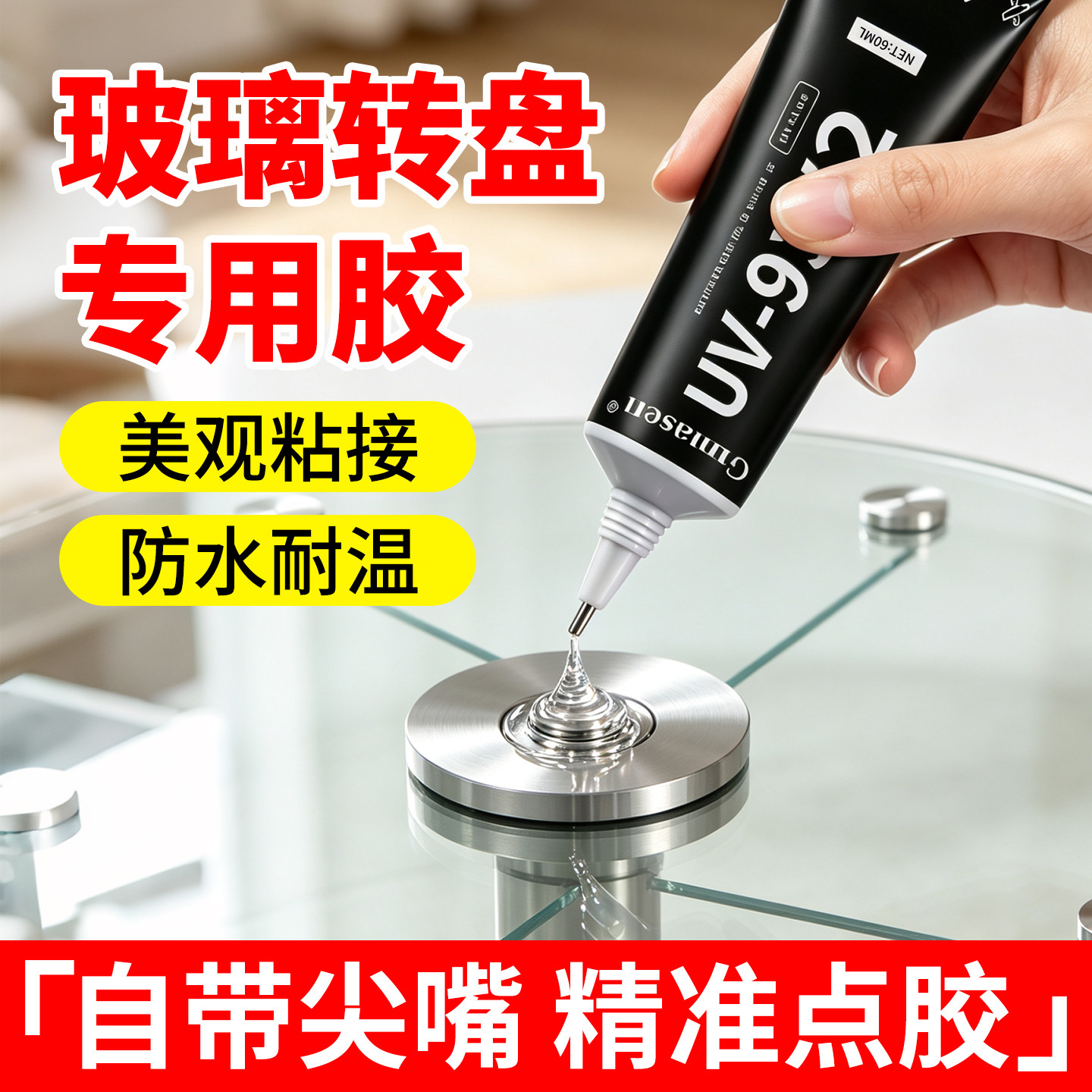 钢化玻璃圆桌转盘不锈钢强力胶图片