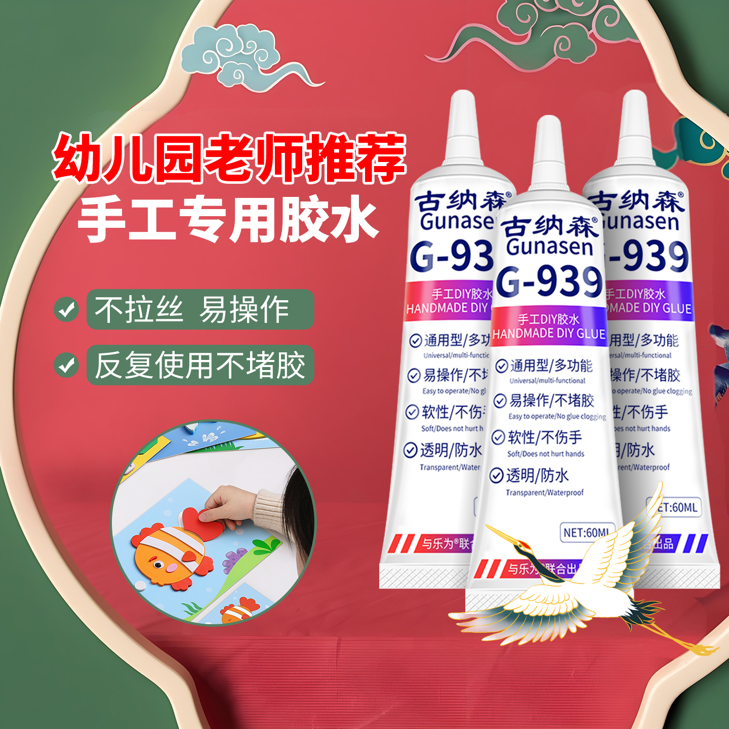折纸无痕手工DIY胶水12个月布艺