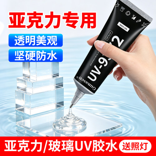亚克力专用快干无影修补胶