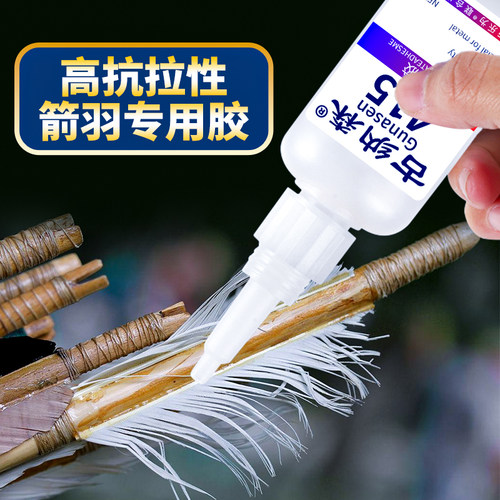 箭羽胶水粘铁艺上真羽毛木材