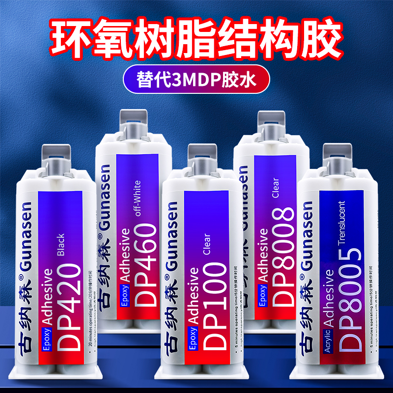 透明抗冲击耐高温胶水