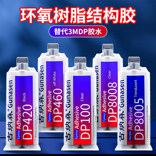 透明抗冲击耐高温胶水
