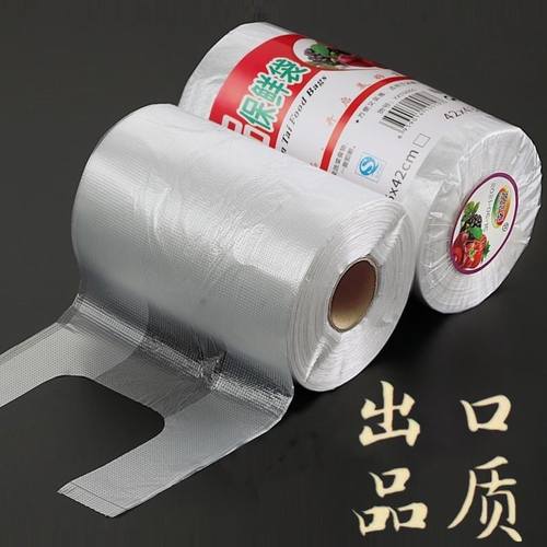 特厚保鲜袋食品袋背心袋食品级