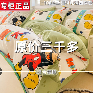 迪士尼纯棉四件套100%全棉床单被套床笠款学生宿舍床上三件套儿童