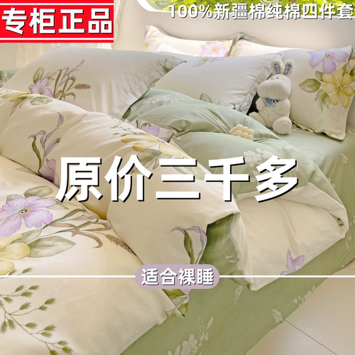 新疆100%纯棉被套单件被罩150x200m四件套全棉被1.5米被单200x230
