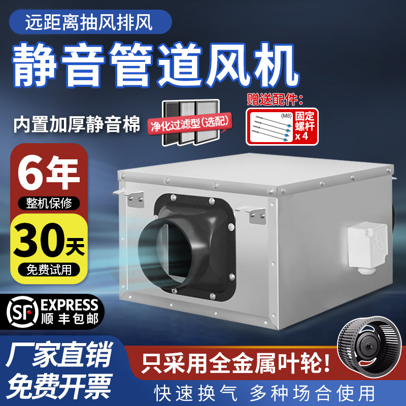 静音管道通风机室内新风换气机强力排风机送风排风排风机箱式换气