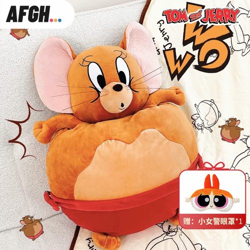 AFGH正版猫和老鼠Jerry抱枕毯
