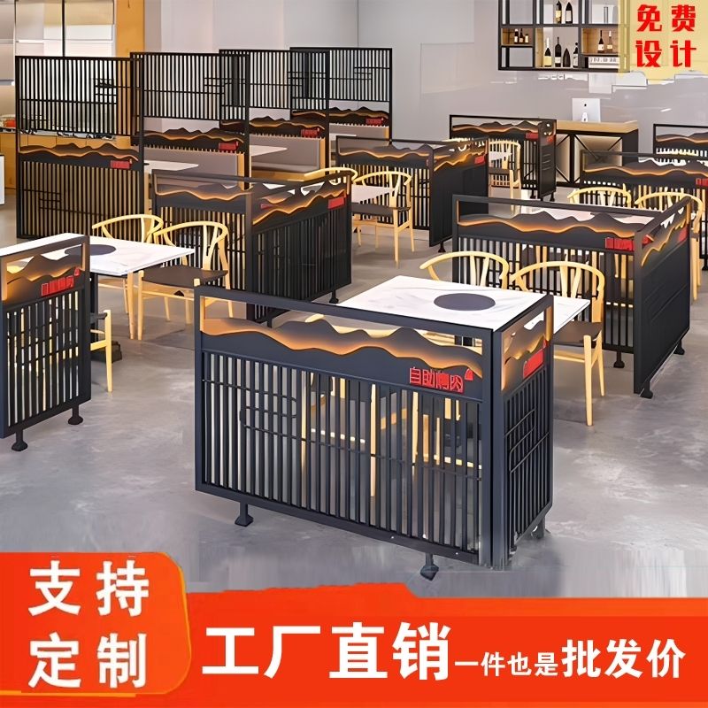 铁艺屏风隔断商用餐饮店烧烤餐厅隔断围栏新中式火锅饭店屏风卡座