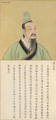 历代名人画像 古代杰出人物汉文帝画像 饭店学校居家装饰画