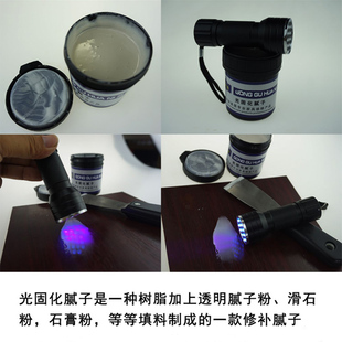 宜修克光固化腻子紫光灯快干填补腻子膏UV腻子木器理石陶瓷家具修