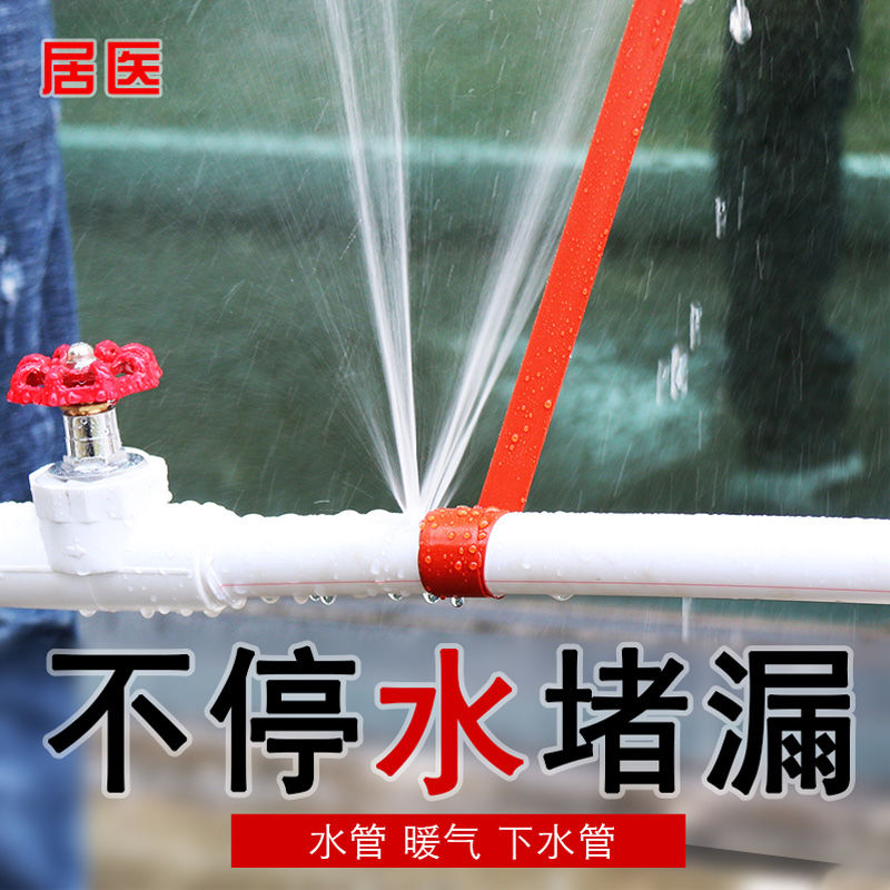 补漏防水胶带水管漏水修补不停水止漏暖气管pvc管道抗压强力堵漏