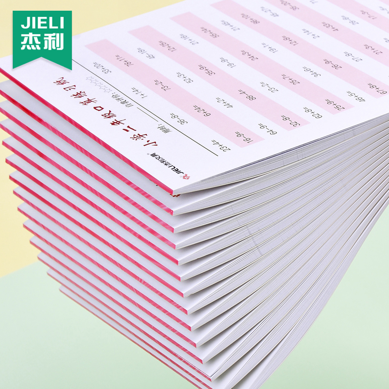杰利二年级下册数学口算题卡100以内加减法练习纸小学生四年级下