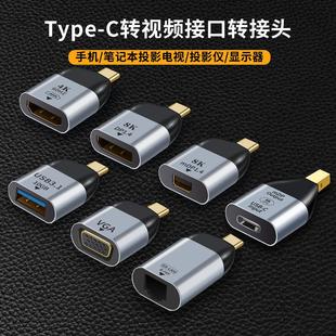 HDMI母转USB C延长短线适用于4k@60hz高清视频传输C转HDMI转接头
