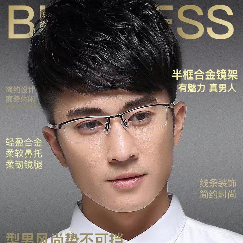 商务半框远近两用老花镜