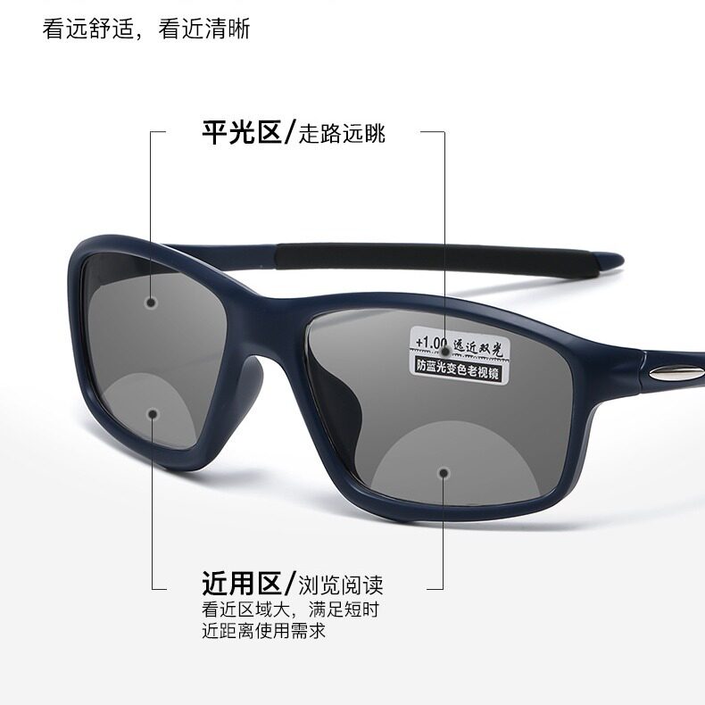 远近两用变色老花镜吕美户外骑行