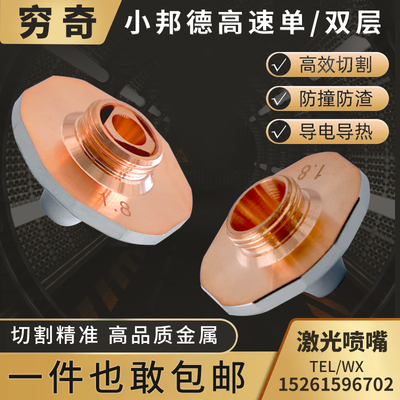 T3紫铜防撞防渣切割高效率