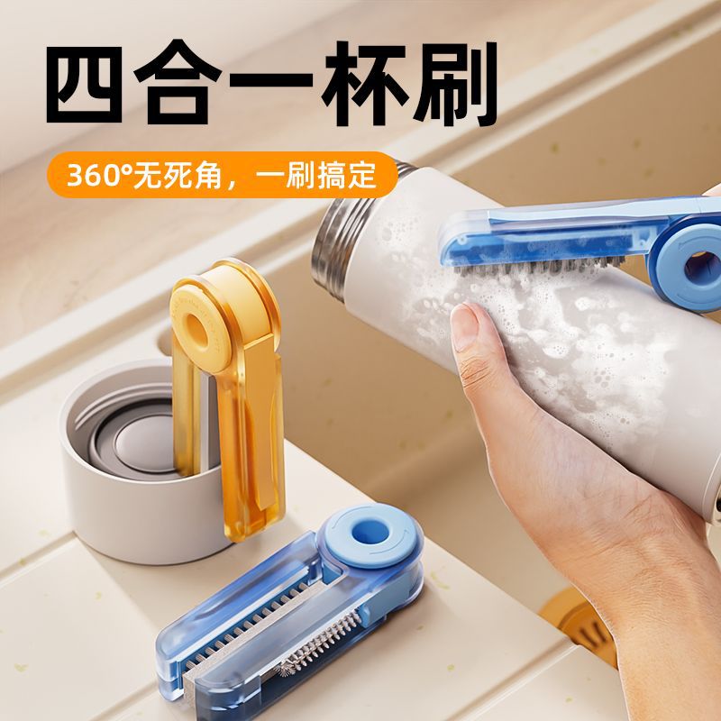 四合一杯刷清洁长柄海绵
