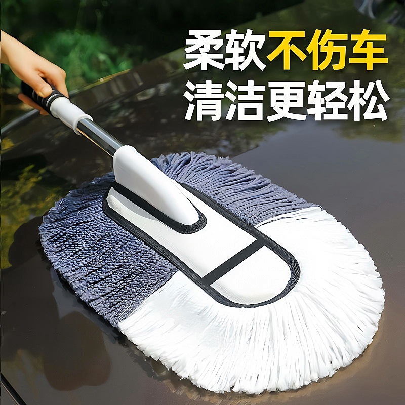 擦车除尘掸子伸缩式浸油清洁套装