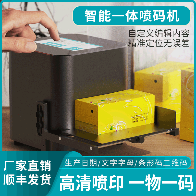 先驱喷码机新品促销厂家直发