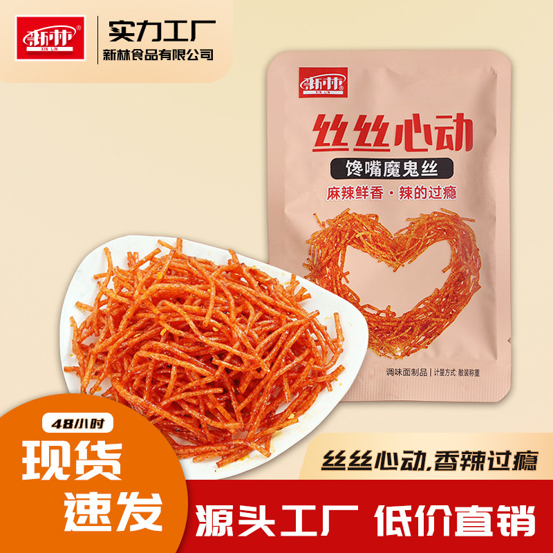 新林魔鬼丝香辣童年怀旧平江辣条