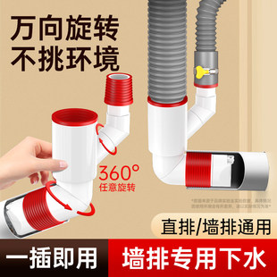 45度墙排下水器三通接头阳台洗手池扫地机洗手盆地漏防溢水密封塞