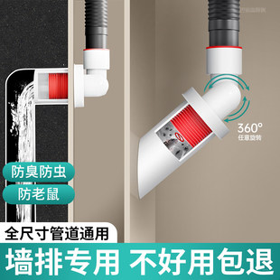 45度墙排下水器三通接头三合一洗手池防臭止逆阀烘干机阳台密封塞