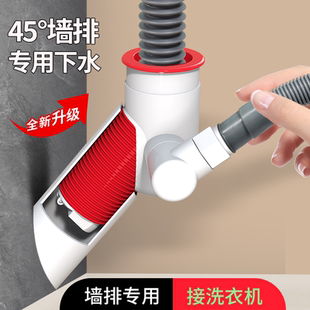 45度墙排下水器三通接头扫地机地漏阳台防虫洗衣机洗手盆防臭密封