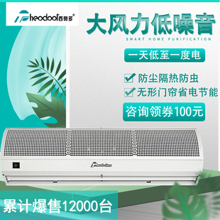 西奥多风幕机1.8米大风量低噪风帘机商用店铺0.9/1.2/1.5/2米门头
