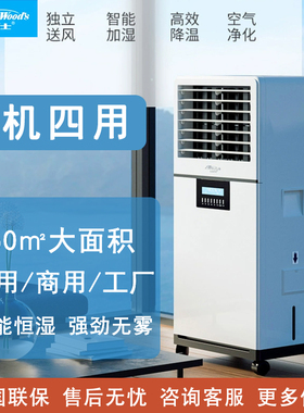 活仕工业加湿器XH-M5800车间仓库厂房增湿办公室大面积无雾恒湿机