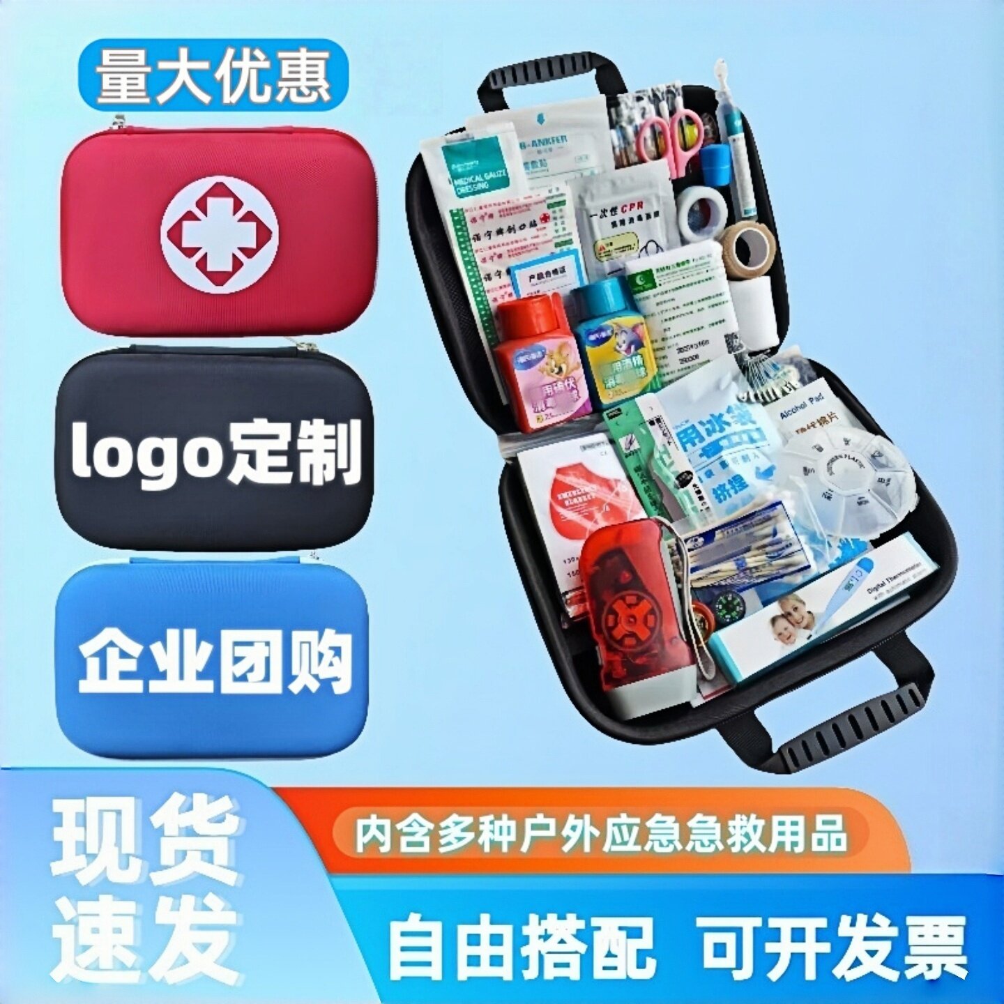 医用急救包空包车载应急包户外登山徒步车用家用便携式救生包全套