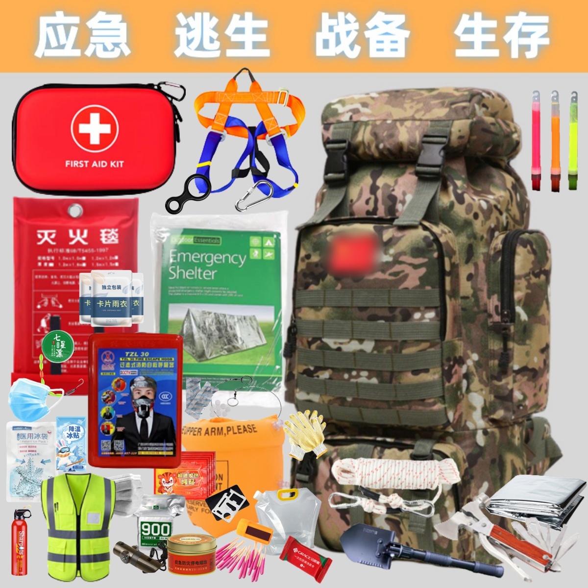 应急救援包战备防灾包家庭避难包