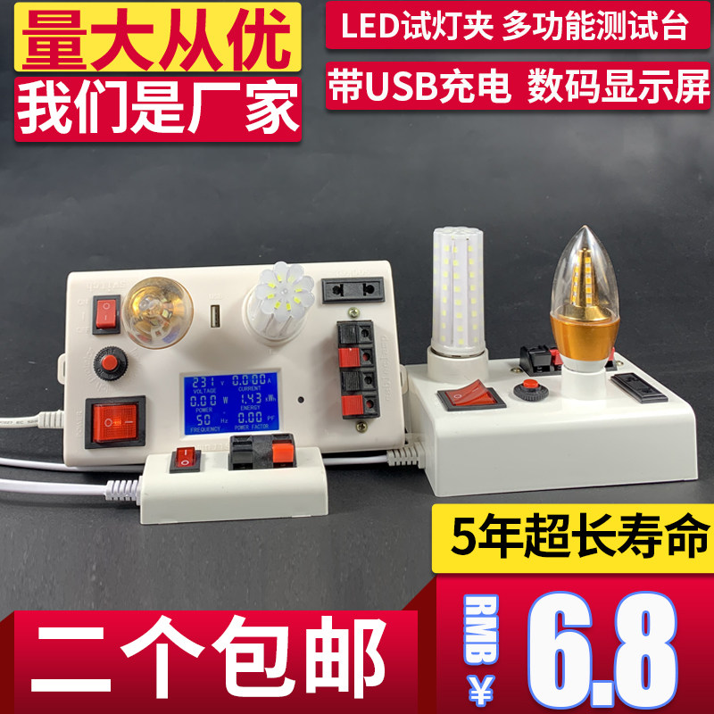 试灯器试电夹灯泡老化测试夹子试电夹两四位灯具架快速检测接线夹图片