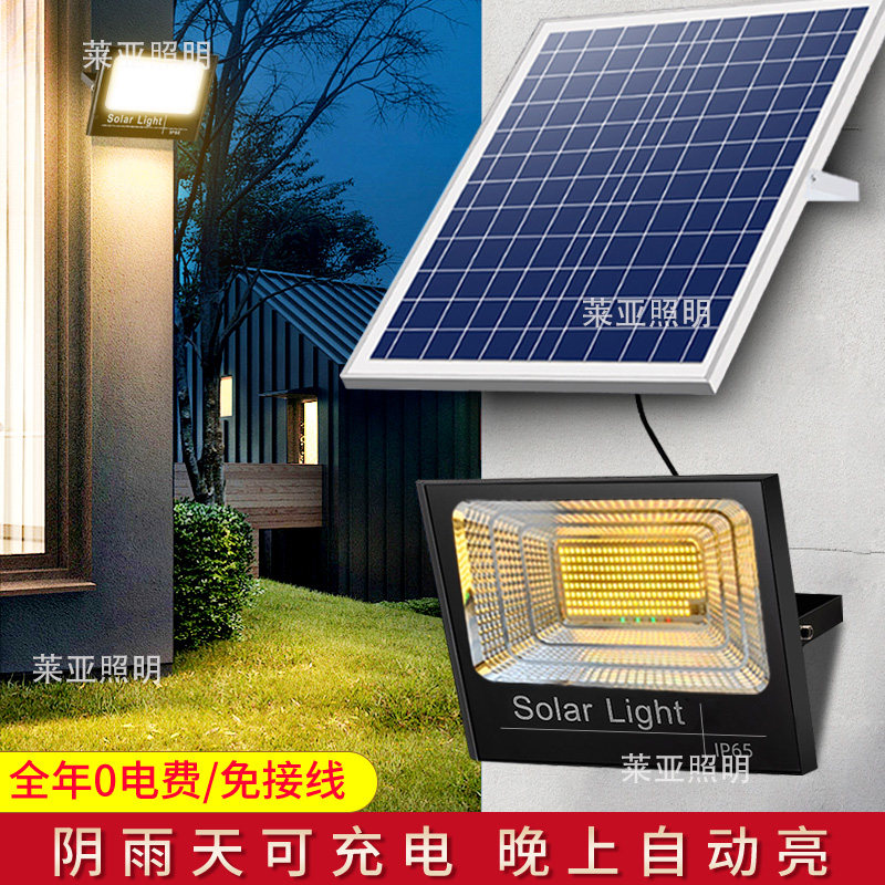 太阳能户外聚光灯室内外暖光黄光超亮别墅庭院景观灯强续航投光灯