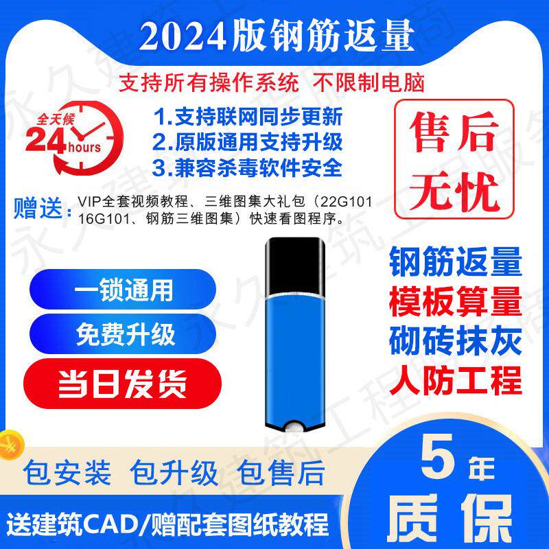 2025新版钢筋翻样软件模板展开面计算圈梁构造钢柱二次结构送资料