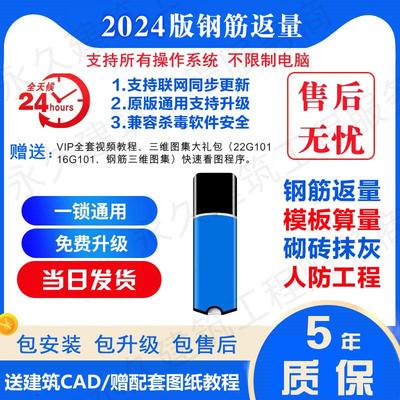 2025新版钢筋翻样软件模板展开面计算圈梁构造钢柱二次结构送资料