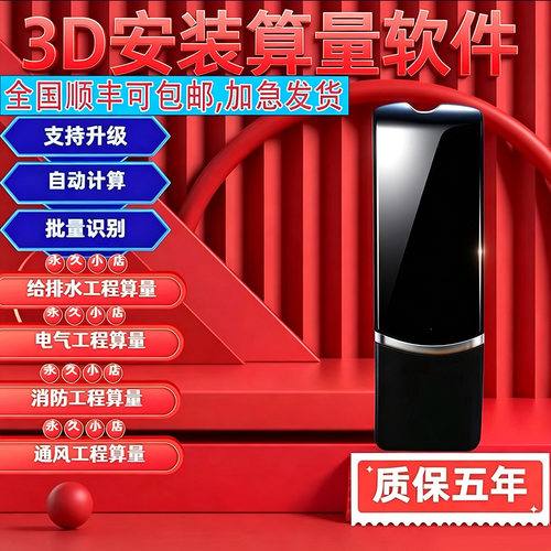 2026新版算王安装算量软件新版加密狗不乱码支持联网升级远程安装