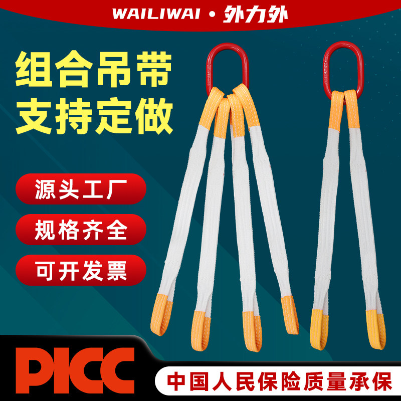 起重组合吊装带吊绳吨包吊钩吊带起重吊钩可定做起重叉车专用吊具图片