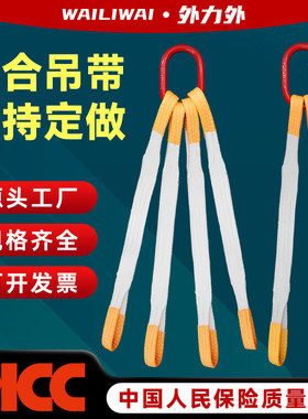 起重组合吊装带吊绳吨包吊钩吊带起重吊钩可定做起重叉车专用吊具