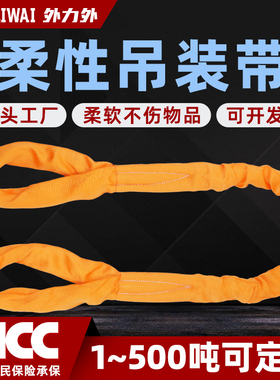 柔性吊带国标5吨环形3吨圆形O型吊装带2吨行车吊车吊树起重软吊绳