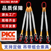 吊装 带吊钩工具吊带起重组合吊具行车吊索具2腿4腿2吨5吨10吨带钩