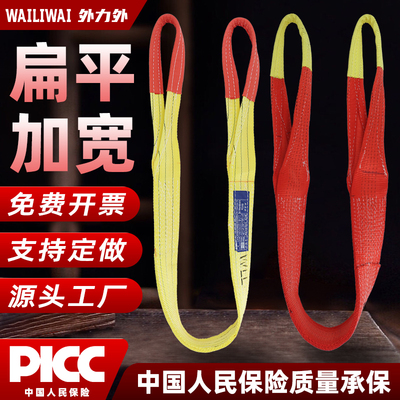 国标彩色扁平吊装带工业起重吊带行车吊车加厚布吊绳2吨/3/5米