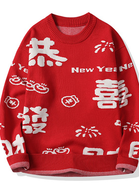 GXG新年贺岁红色圆领针织毛衣男装冬季新款宽松大码休闲卫衣男士