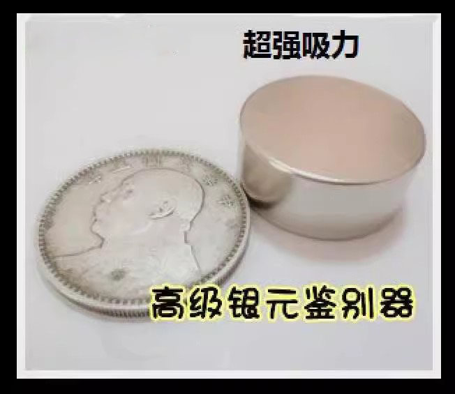 新款新款强力吸高强专业银圆银元超强硬币鉴定器铁石圆形磁铁吸铁