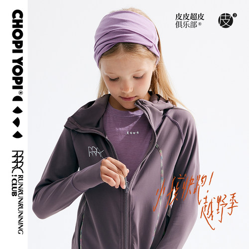 chopiyopi童装 儿童17.5微米超细美利奴羊毛吸湿排汗魔术头巾发带
