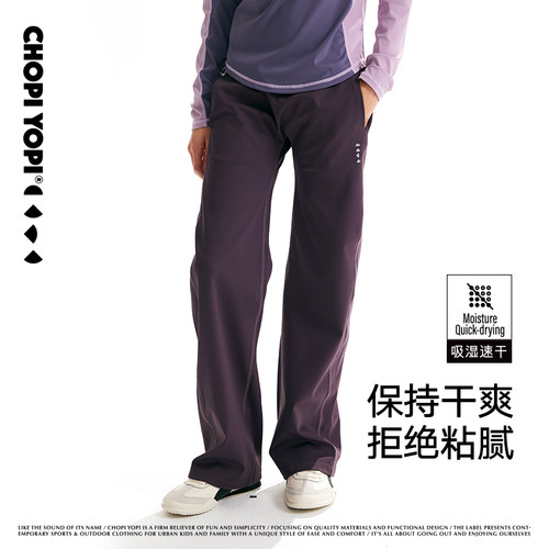 chopiyopi女童瑜伽运动直筒裤