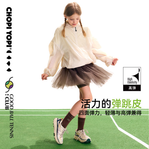 chopiyopi童装 女童弹力网纱网球短裙夏季新款运动半身纱裙裤