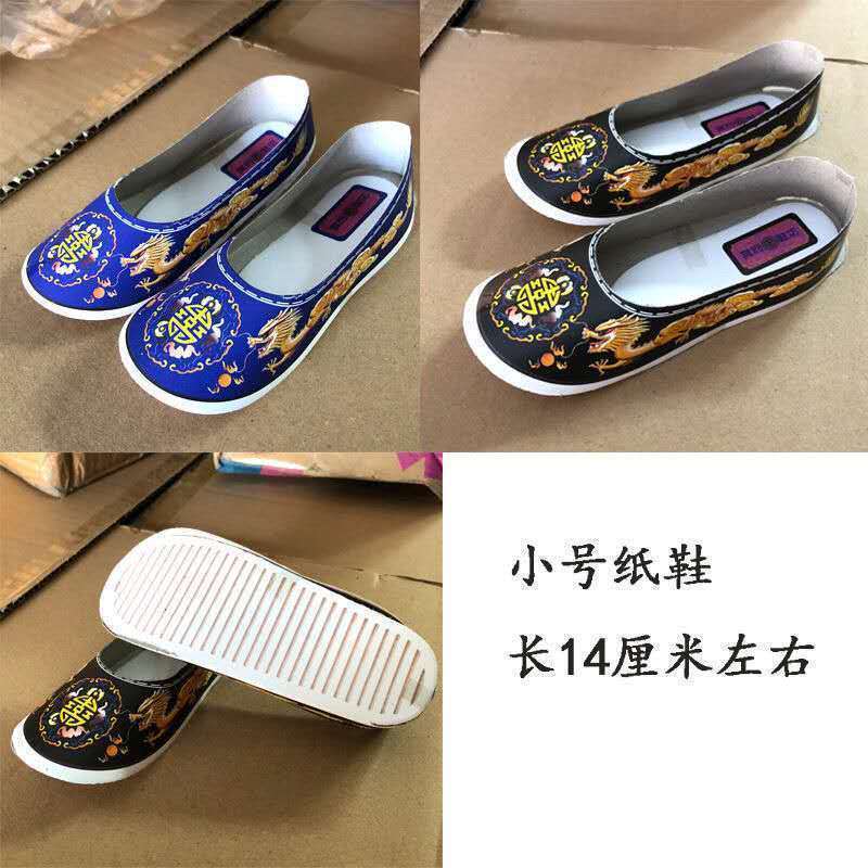 小号纸扎龙凤棉鞋单鞋纸鞋烧纸祭祀十一寒衣节成品纸钱黄纸锡箔纸