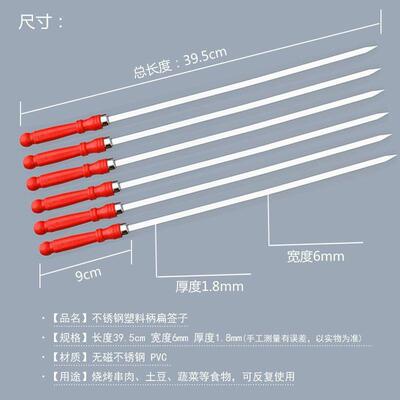 加厚签子不锈钢40羊肉串烤肉工具塑料柄烤串用品铁扁签配件烧烤针